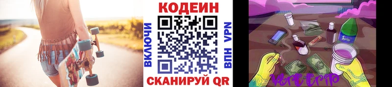 MEGA   Володарск  Кодеиновый сироп Lean Purple Drank  купить  