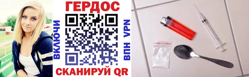 Героин герыч  Володарск 