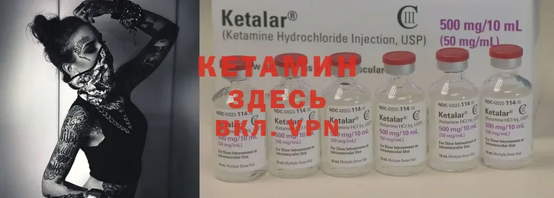 KRAKEN ССЫЛКА  Володарск  Кетамин ketamine  где купить наркотик 