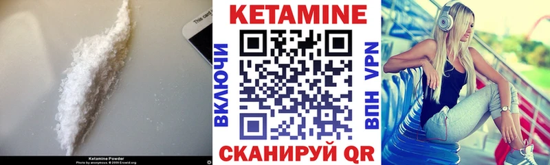 Кетамин VHQ  Володарск 
