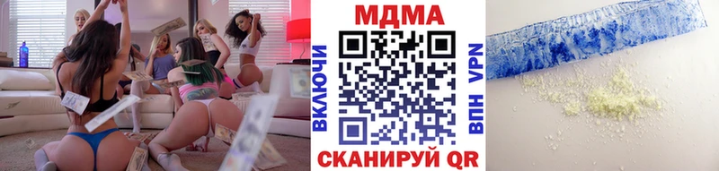 МДМА кристаллы  где найти наркотики  Володарск 