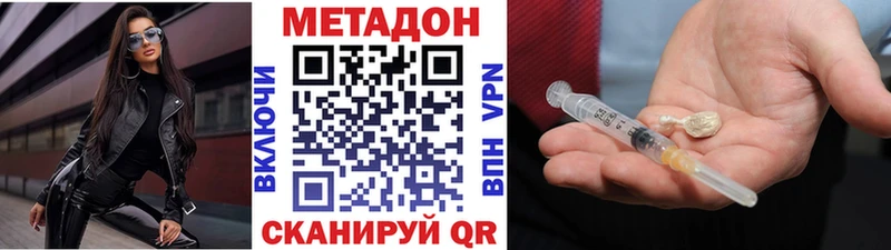 Метадон methadone  сколько стоит  Володарск 